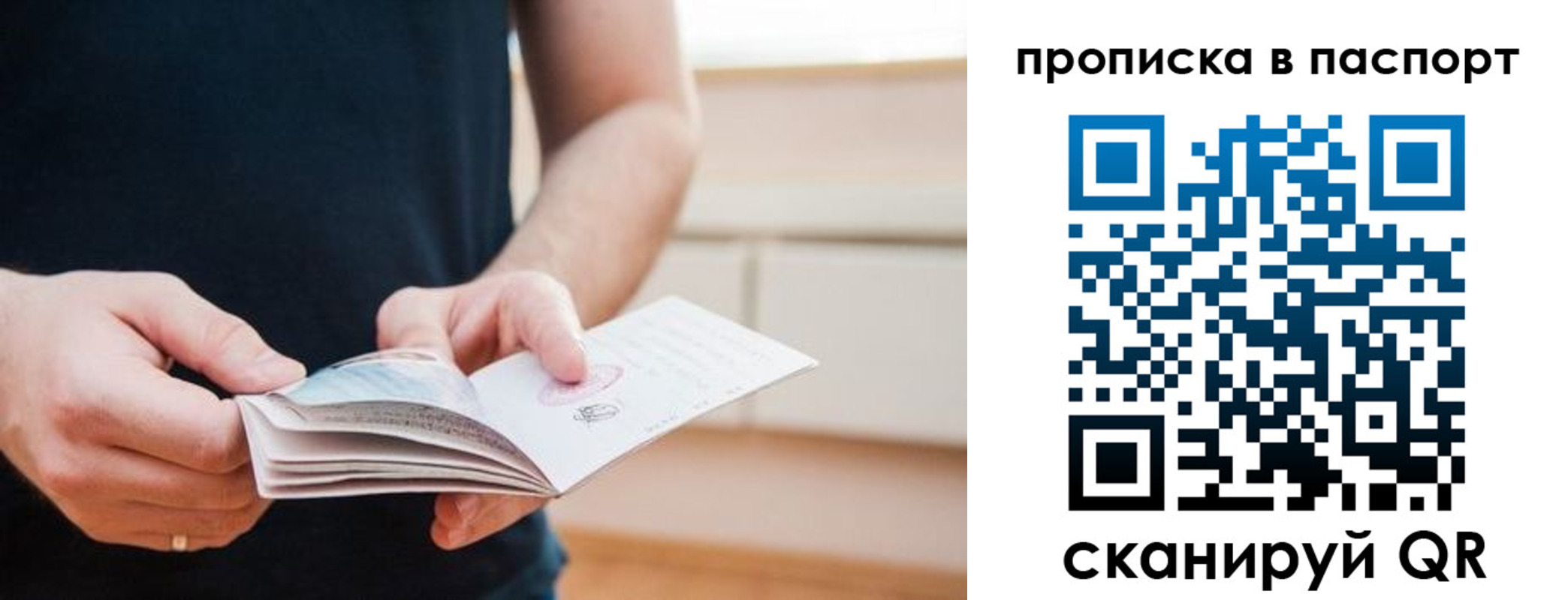 найти адрес прописки в Энгельсе