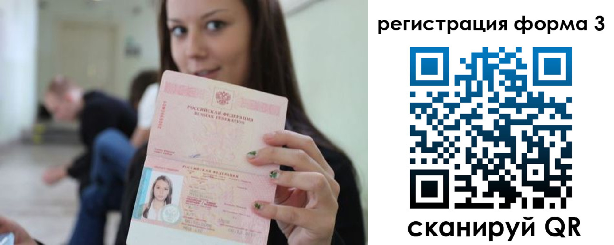 пропишу в квартире в Энгельсе