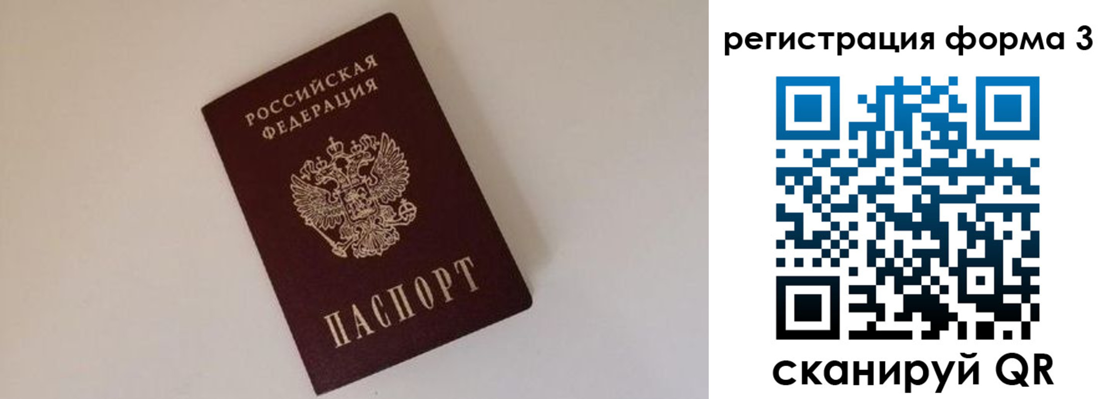 регистрация в Энгельсе