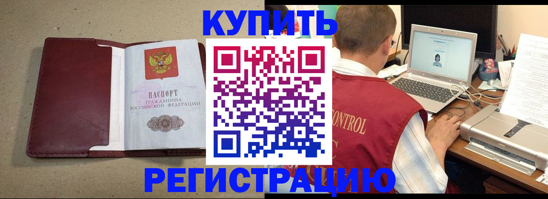 прописка ребенка в Энгельсе